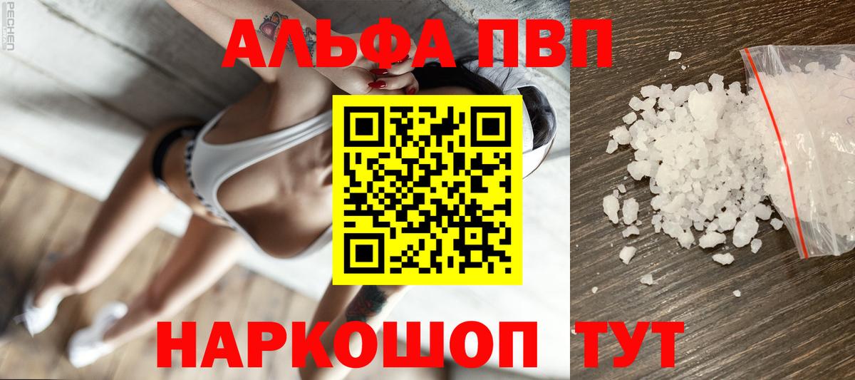 Alpha-PVP СК Сафоново