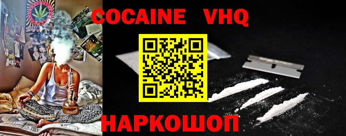 Cocaine Fish Scale Сафоново
