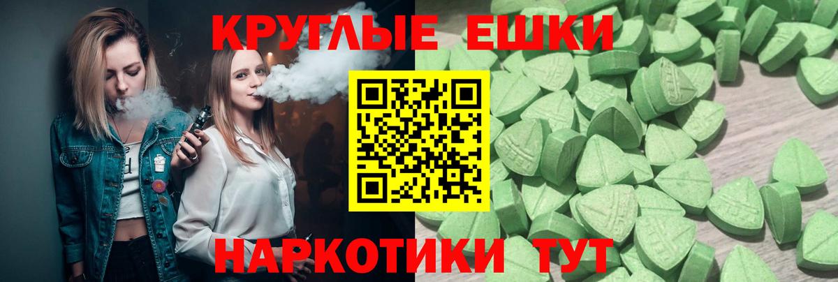 Экстази  Ecstasy ешки  Экстази 280 MDMA  Вход с VPN  Сафоново 