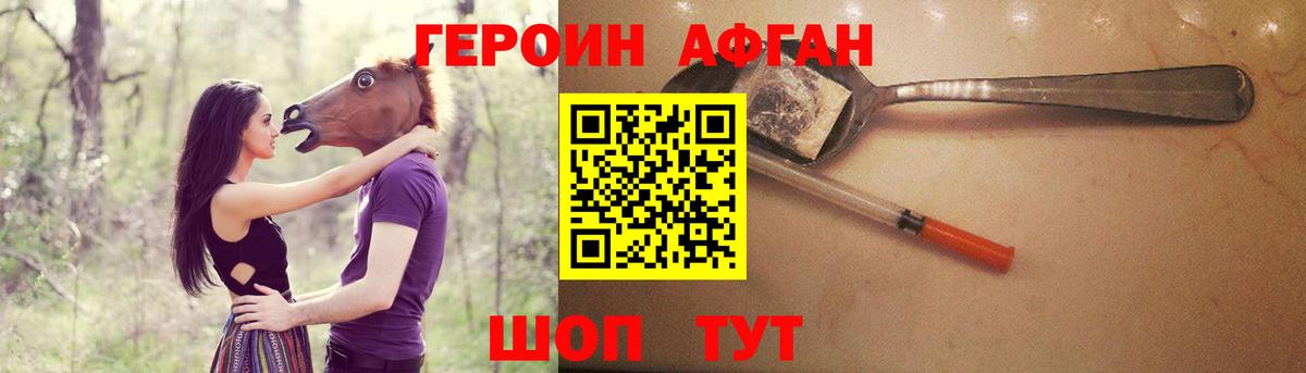 ГЕРОИН гречка  Вход с VPN  Сафоново 
