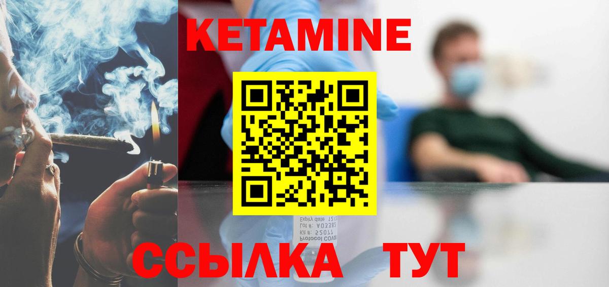 КЕТАМИН ketamine  OMG маркетплейс  Сафоново  Вход с VPN 