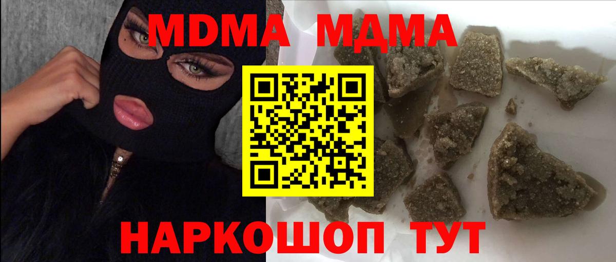 MDMA кристаллы  Вход с VPN  Сафоново  МДМА Molly 