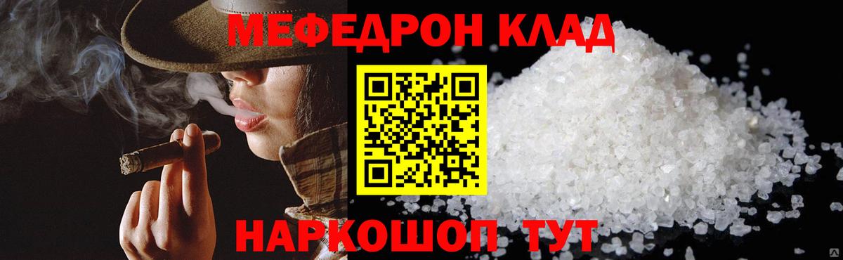 Мефедрон  Вход с VPN  Сафоново  Меф VHQ  МЕФ кристаллы  Меф 