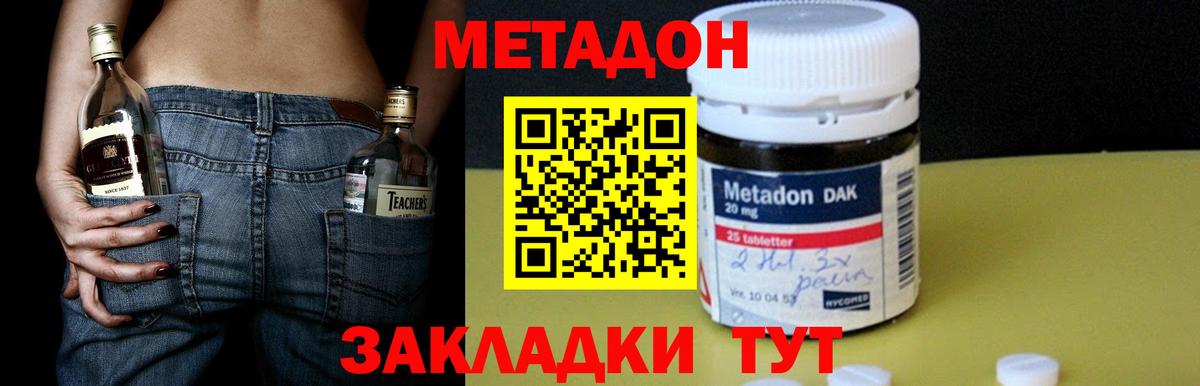 Метадон methadone  нарко площадка Telegram  блэк спрут ССЫЛКА  МЕТАДОН methadone  Сафоново  Вход с VPN 