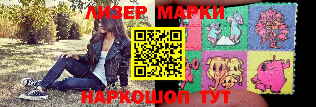 Марки NBOMe  Марки 25I-NBOMe 1,5мг  Марки 25I-NBOMe 1,5мг  Вход с VPN  Сафоново 