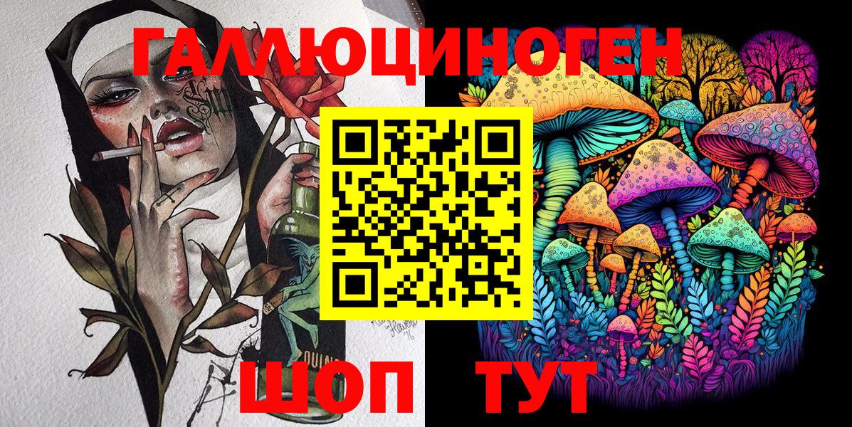 Псилоцибиновые грибы прущие грибы Сафоново
