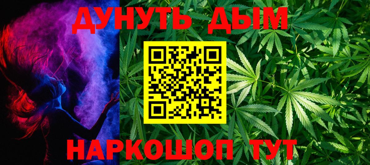 Марихуана конопля  Бошки Шишки гибрид  Сафоново  Вход с VPN 